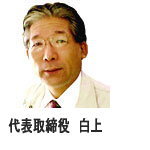 社長